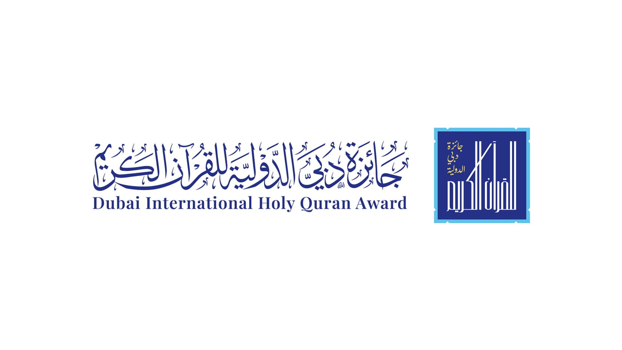 Holy Quran Academy welcomes scholars hosted by UAE Presid…