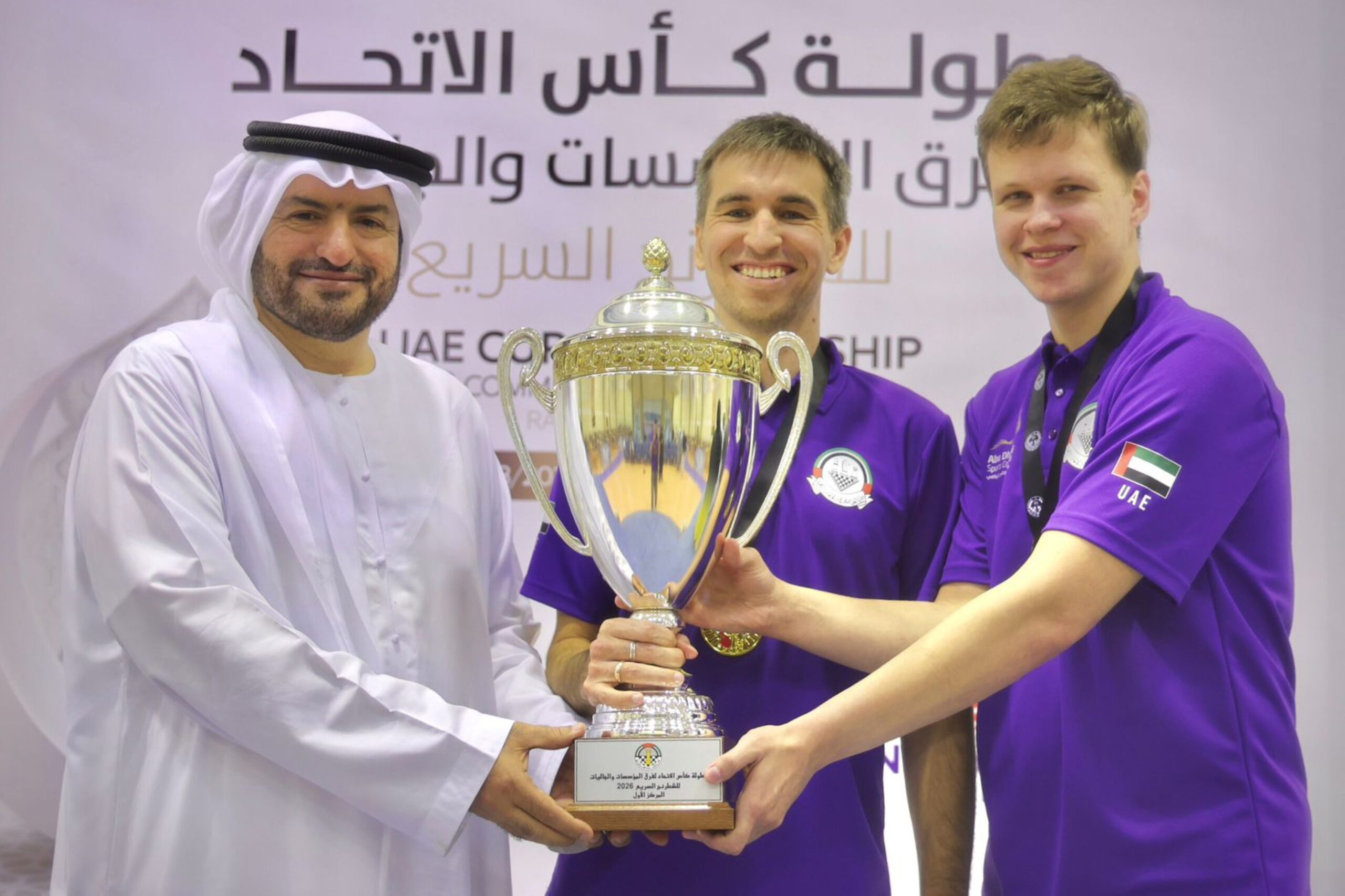 Al Ain Chess Club win Federation Cup for teams for the th…