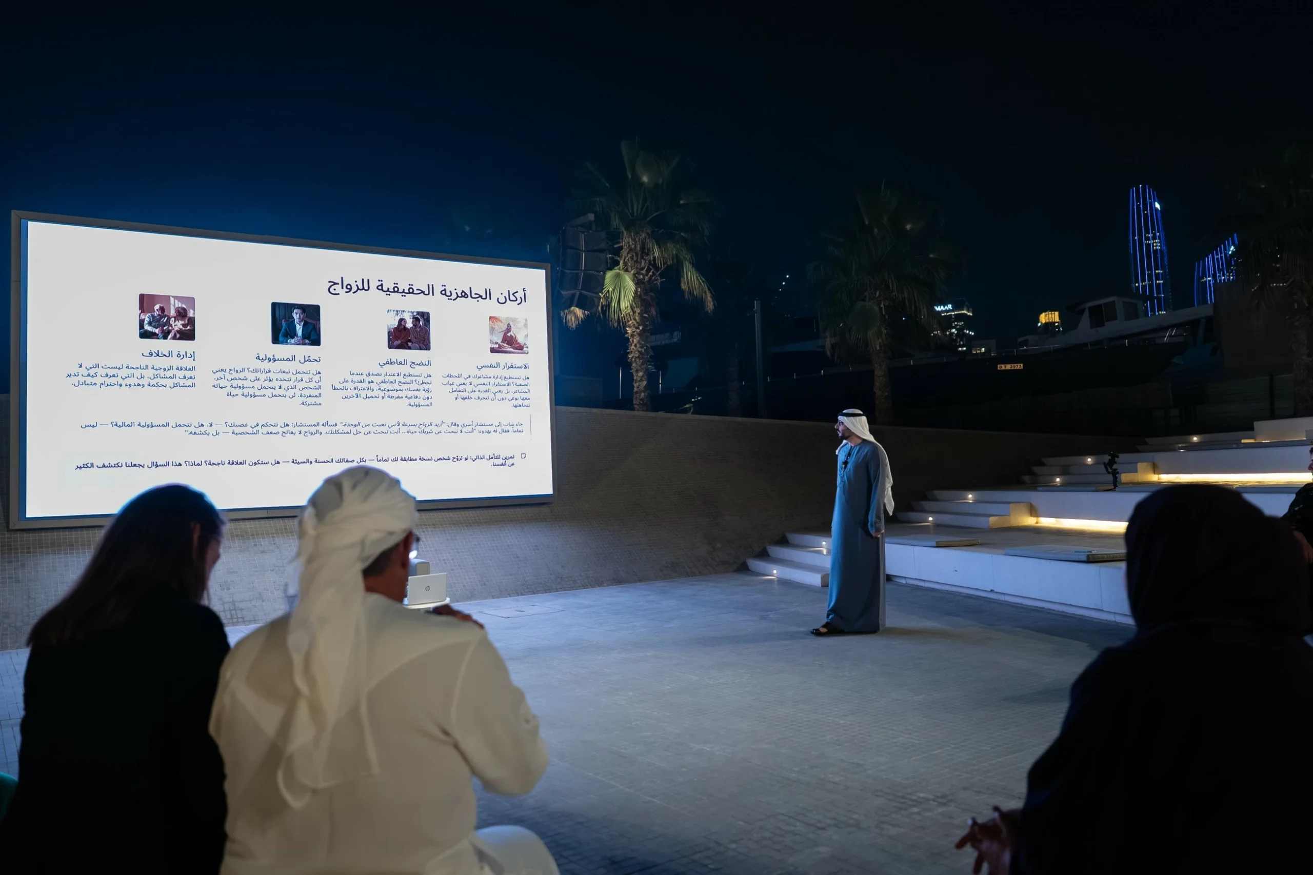 MBR Library hosts workshop on marriage