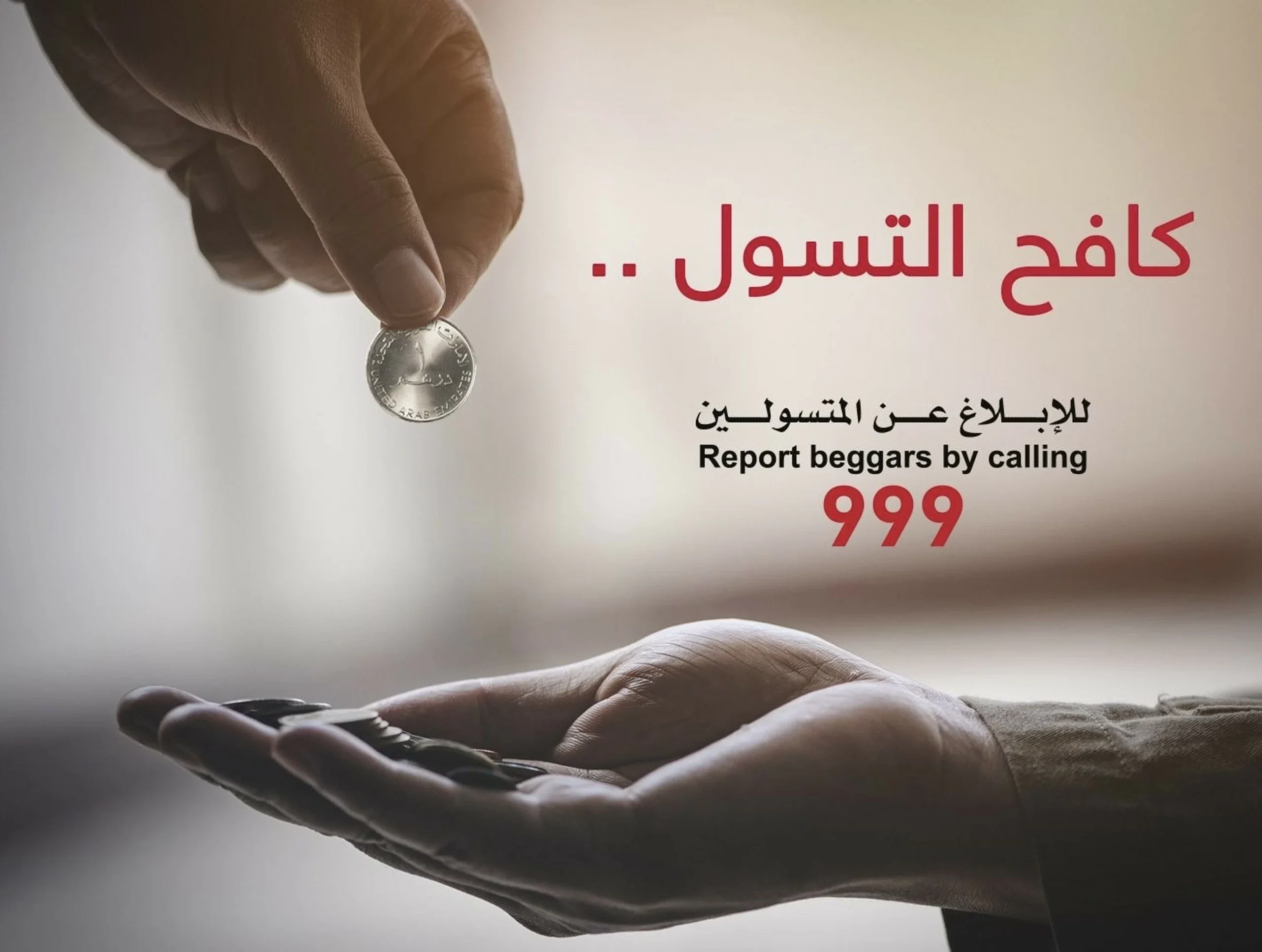Abu Dhabi Police arrest 118 beggars in Ramadan crackdown