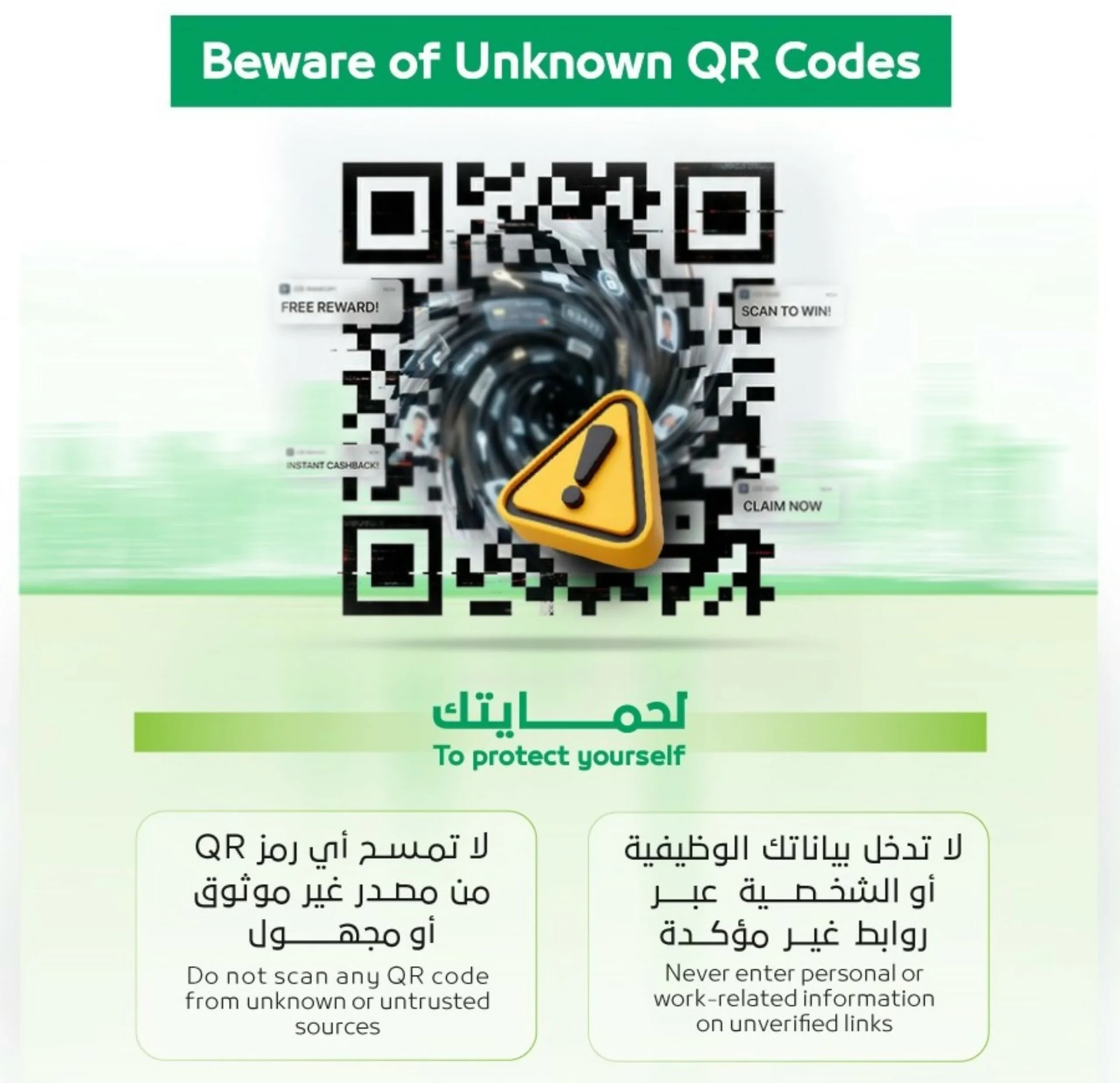 Dubai Police warn against scanning unknown QR codes