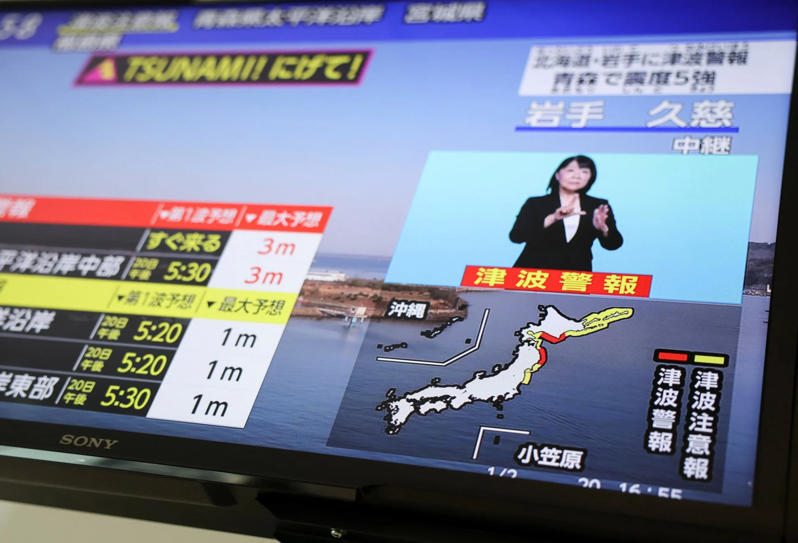 Major 7.4-magnitude earthquake hits off Japan, tsunami warning issued