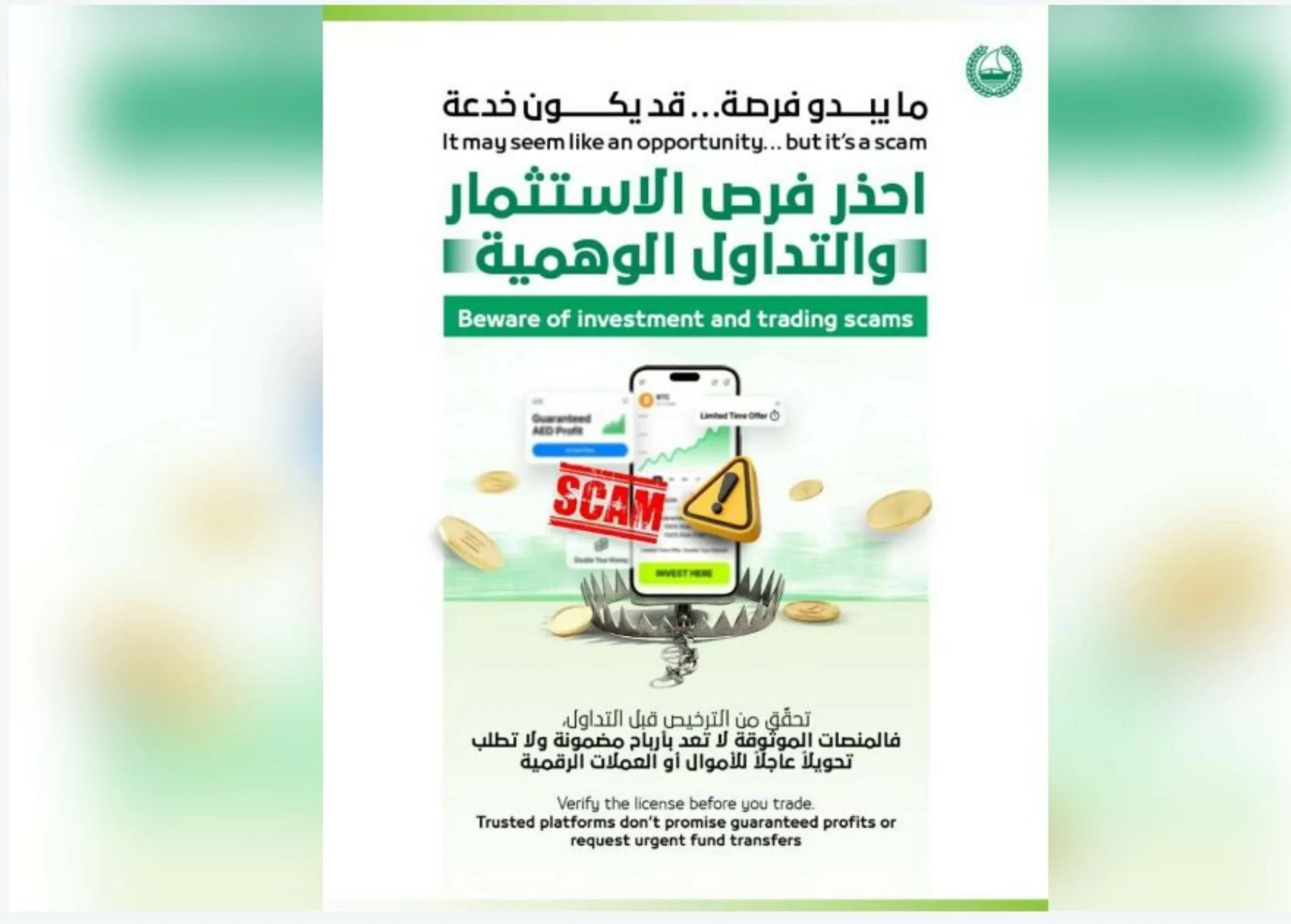 Dubai warns residents against falling victim to fraudulen…