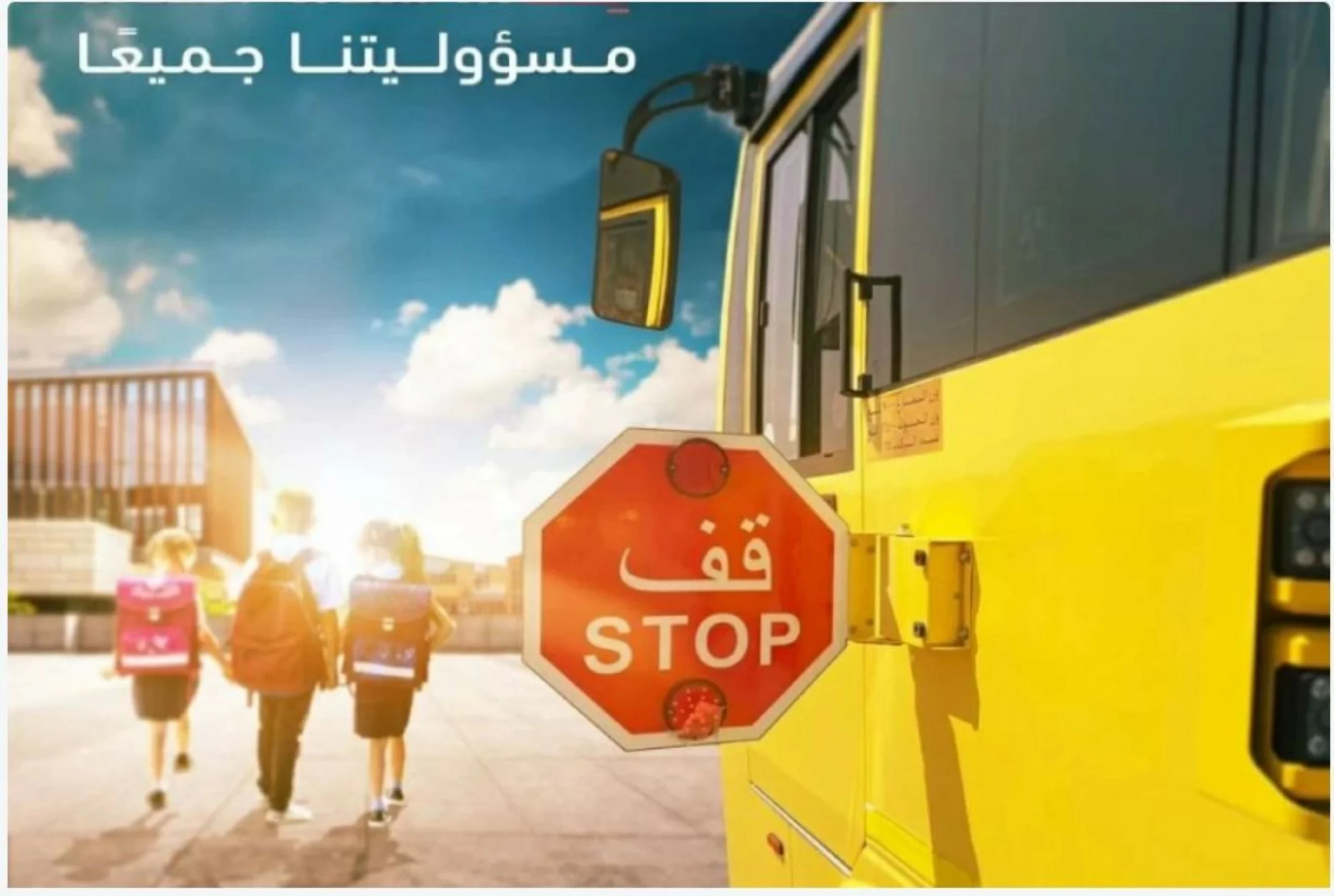 Abu Dhabi Police urge motorists to avoid distractions whi…