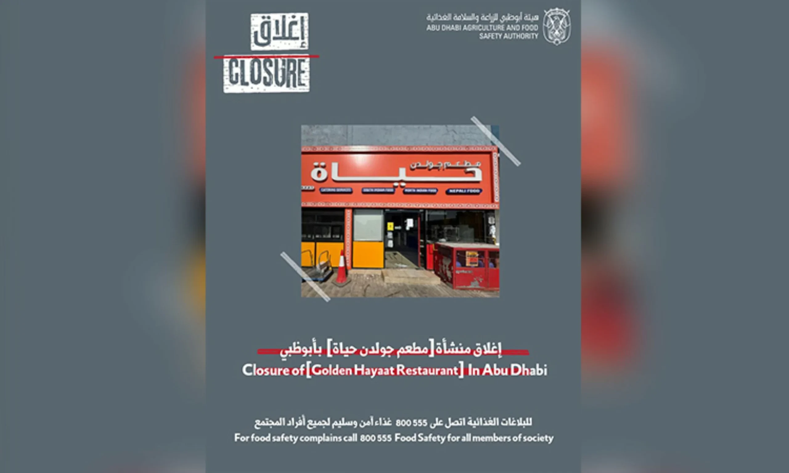 Abu Dhabi shuts down restaurant for violating food safety laws