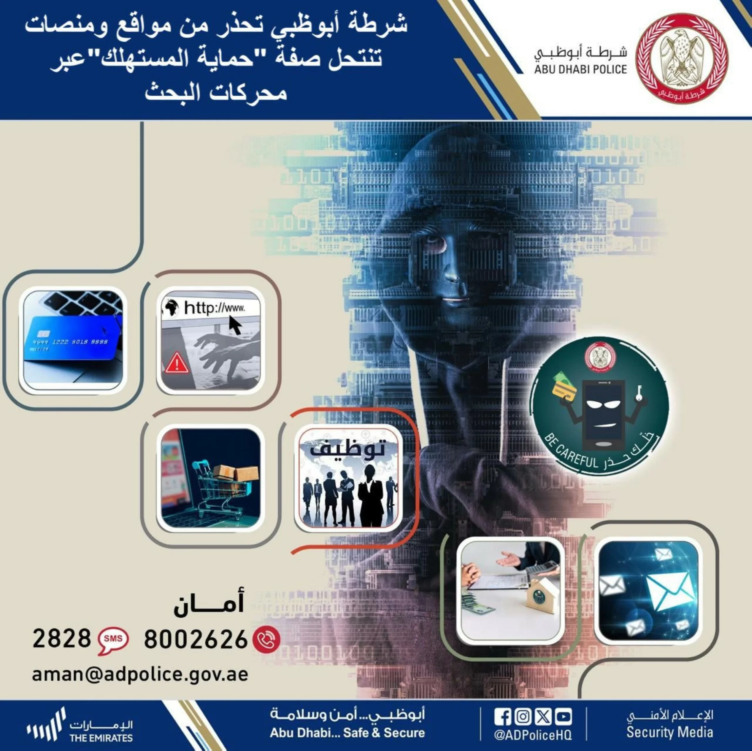 Abu Dhabi Police warn residents against platforms imperso…