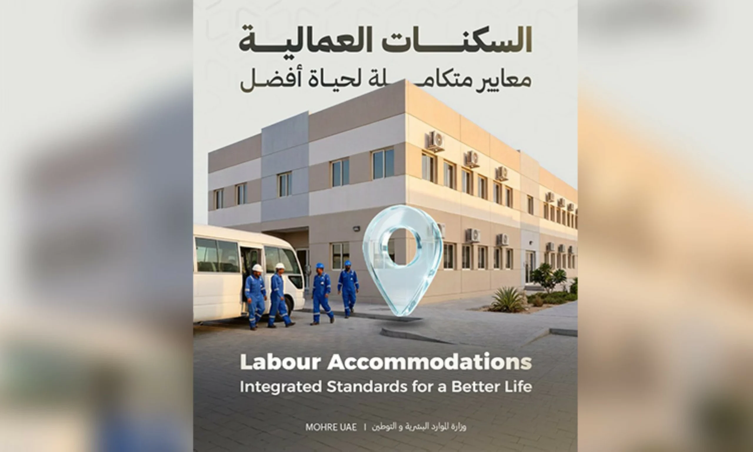 Labour accommodations must be at least 5 kilometres away …