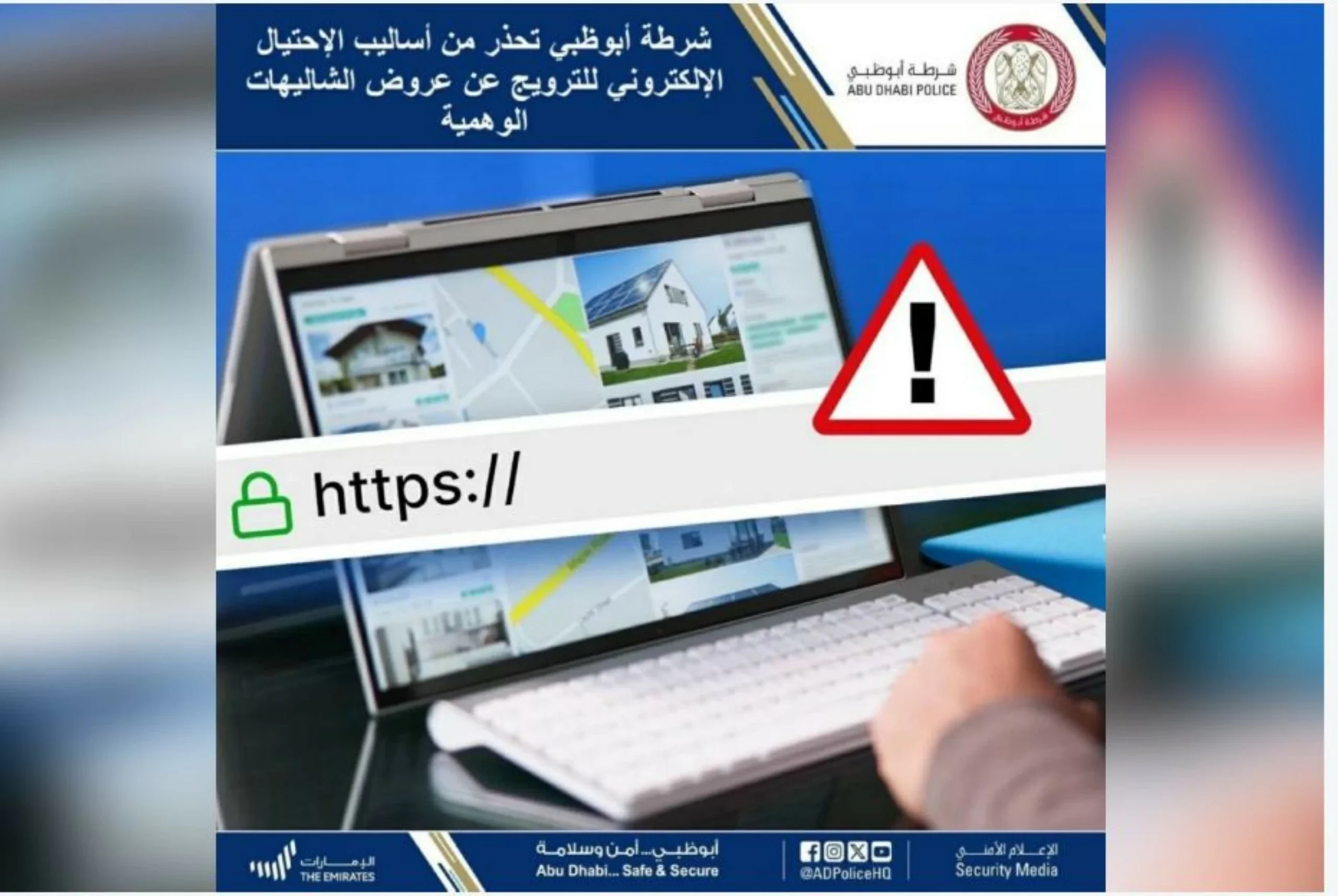 Abu Dhabi Police warn against online scams promoting fake…