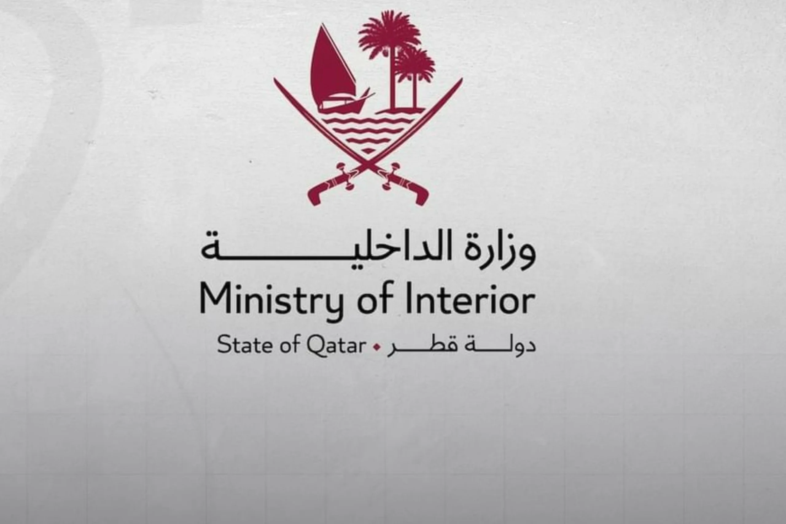 Security threat level raised, says Qatar Interior Ministry
