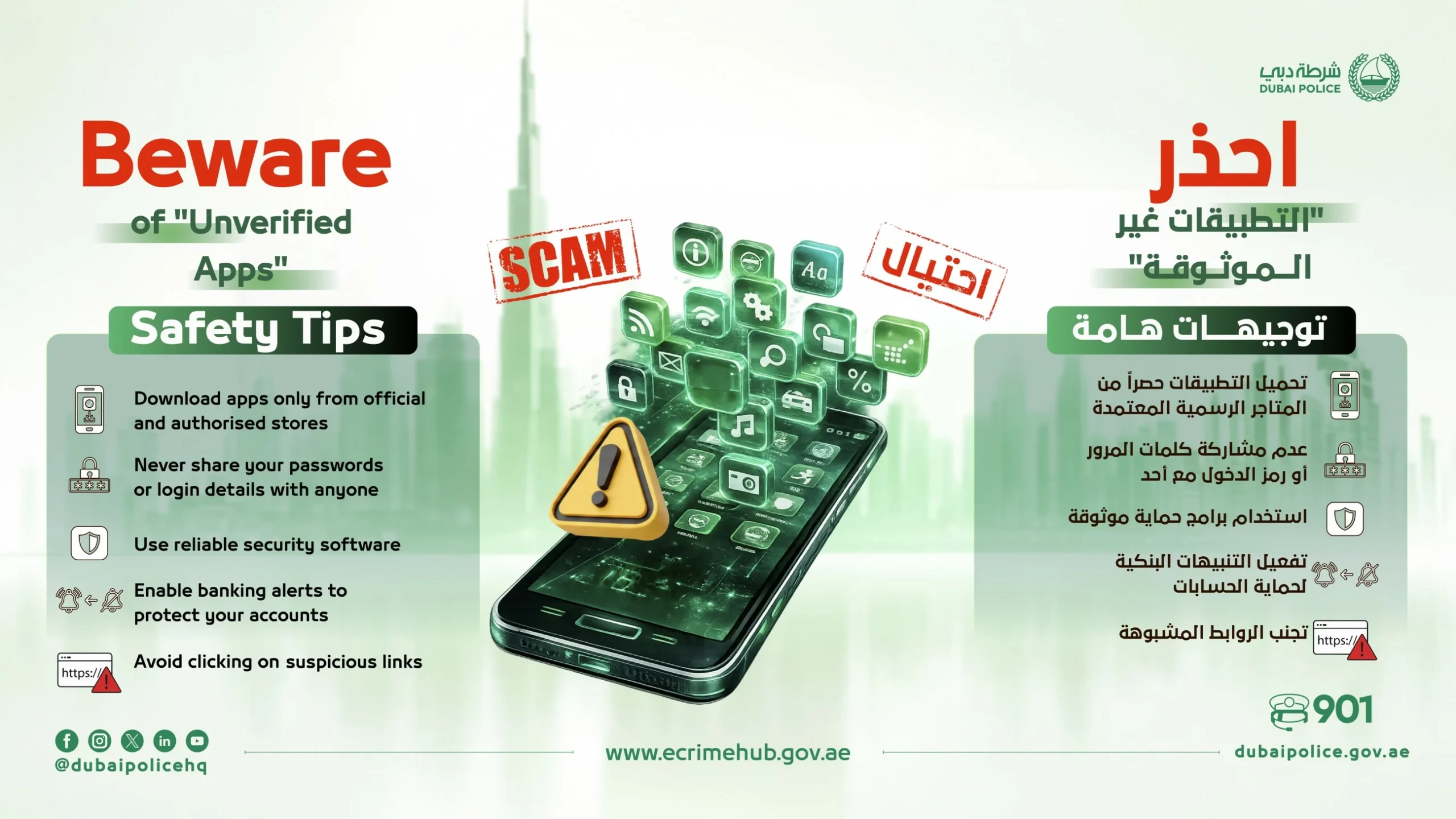 Dubai Police warn against downloading untrusted applications